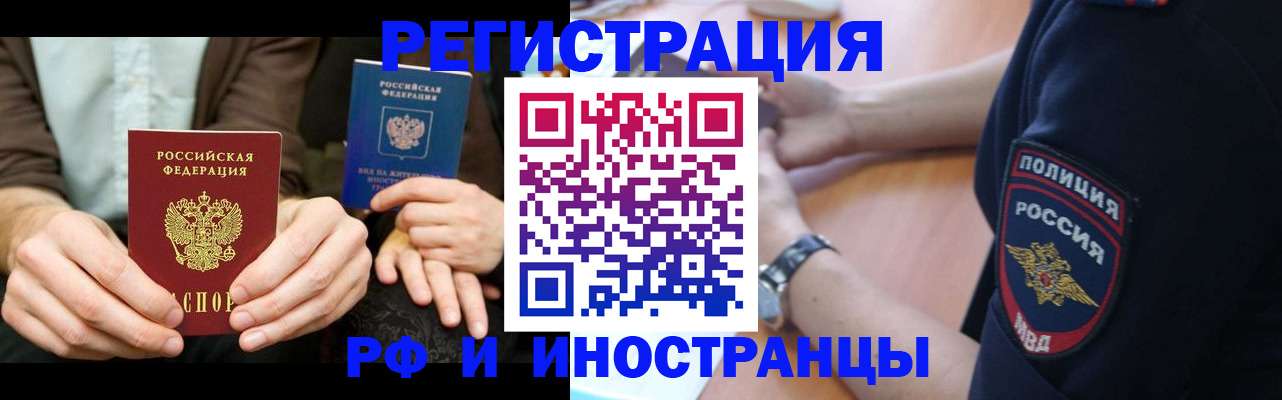 временная регистрация в Псковской области