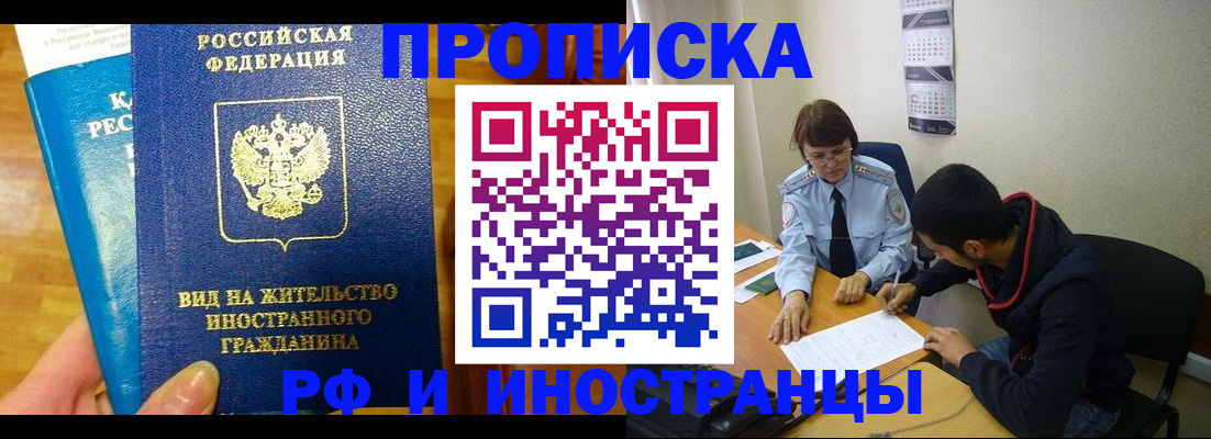 временная регистрация госуслуги в Псковской области