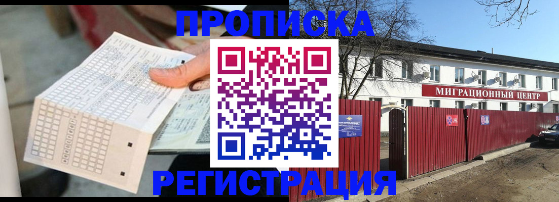 временная регистрация поиск в Псковской области